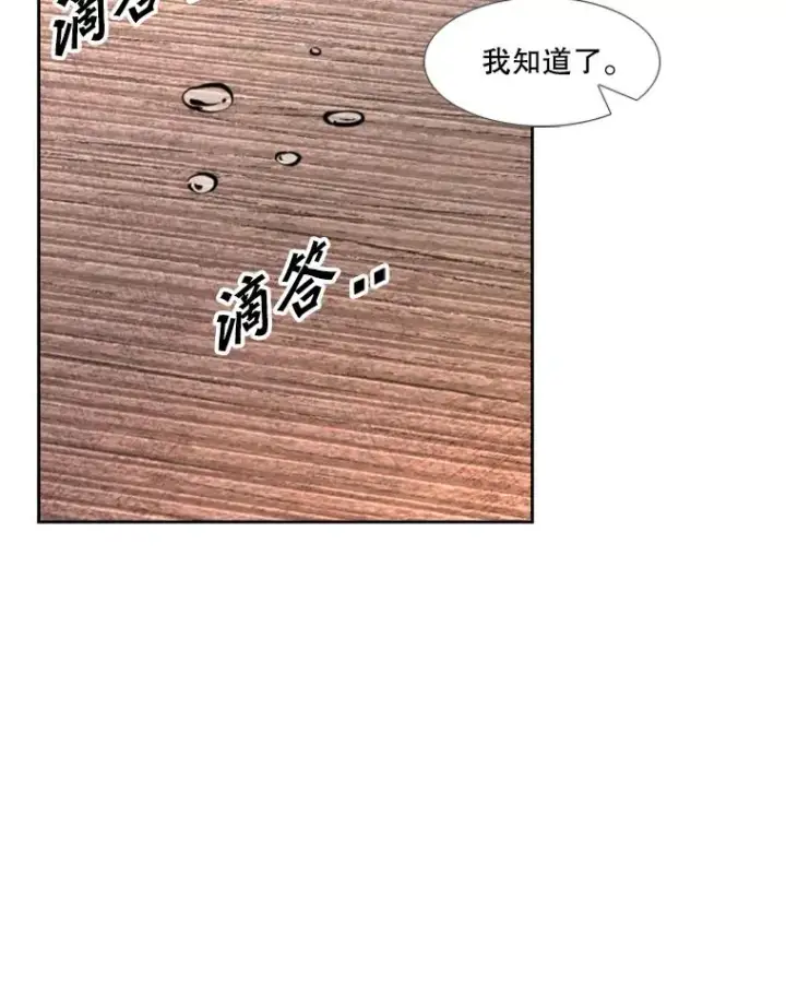 漫画《鲨鱼》220.总决赛，开始！第66张图