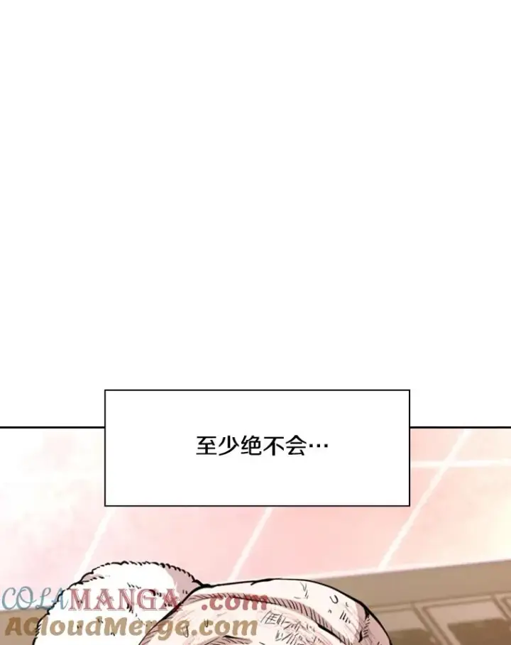 漫画《鲨鱼》220.总决赛，开始！第69张图