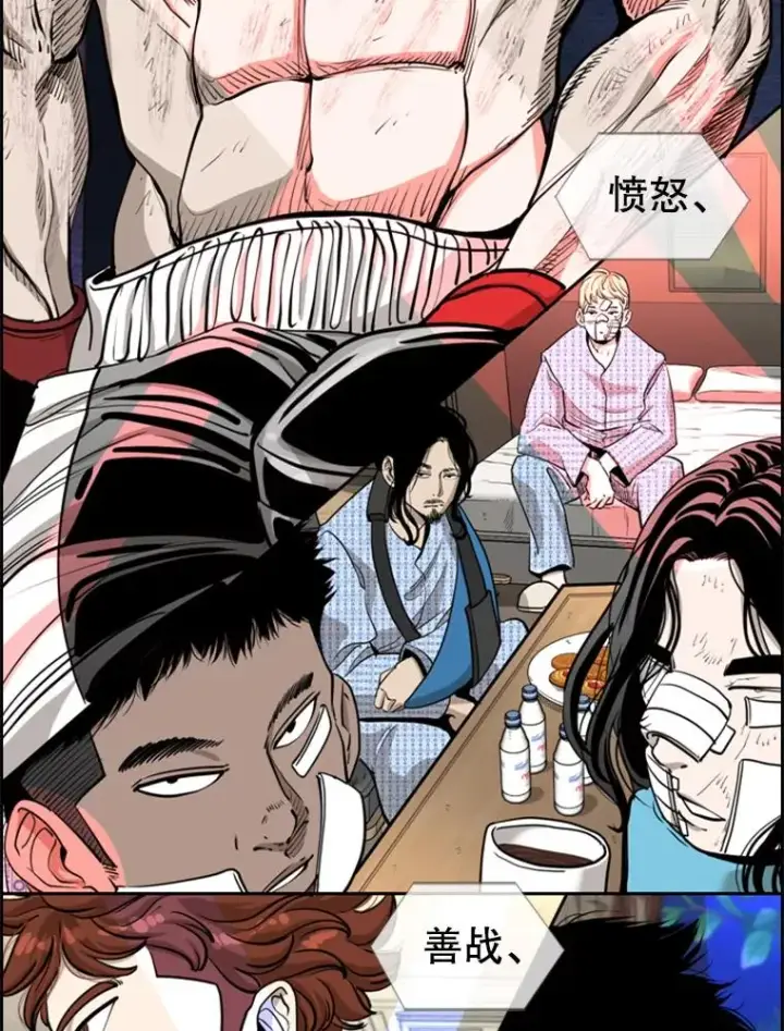 漫画《鲨鱼》220.总决赛，开始！第79张图