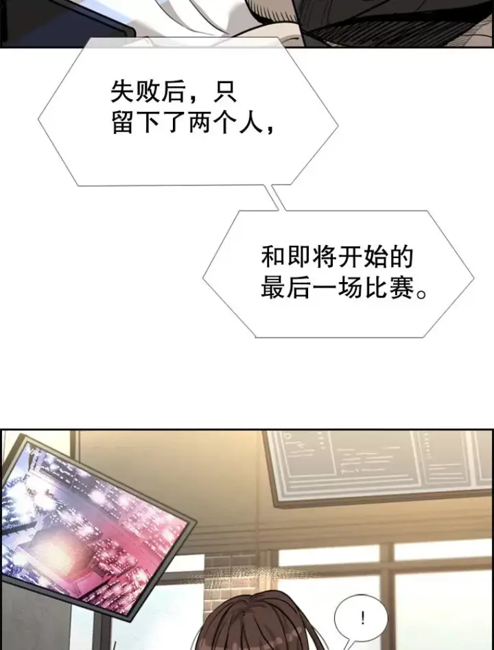 漫画《鲨鱼》220.总决赛，开始！第82张图