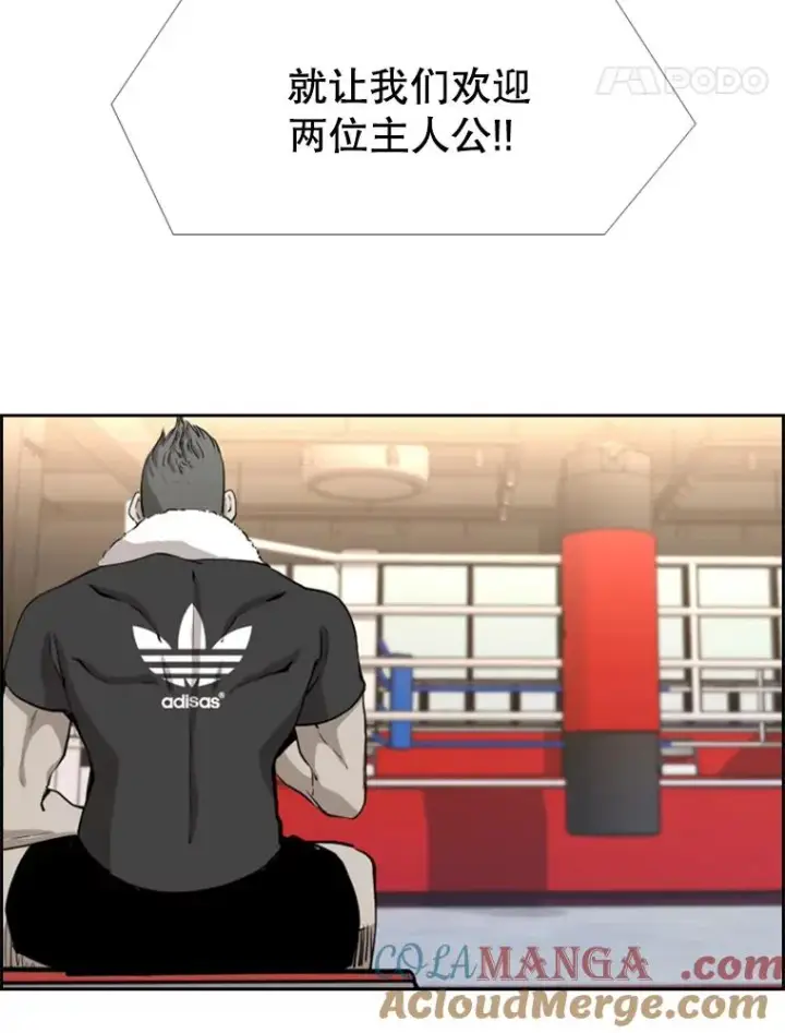 漫画《鲨鱼》220.总决赛，开始！第85张图