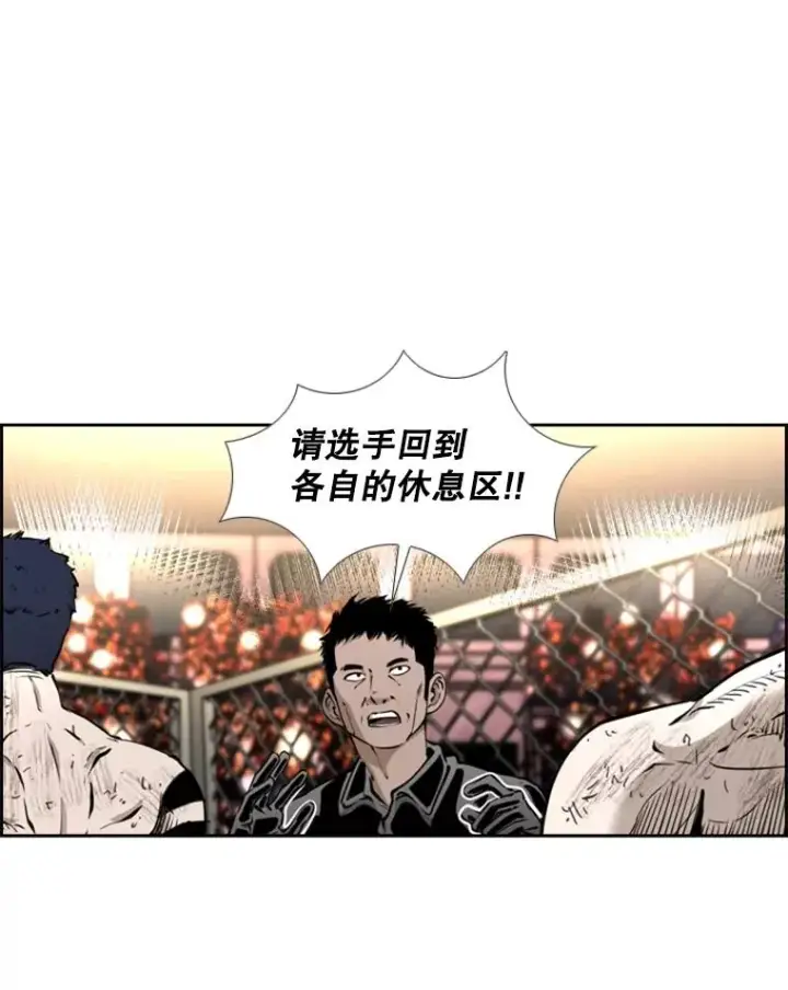 漫画《鲨鱼》220.总决赛，开始！第90张图