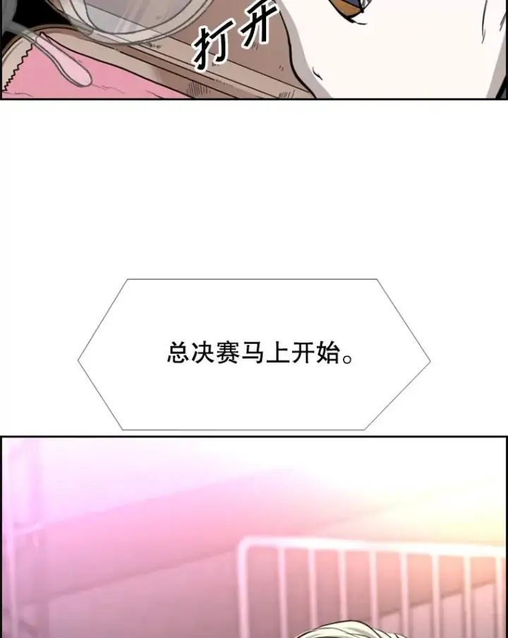漫画《鲨鱼》220.总决赛，开始！第92张图