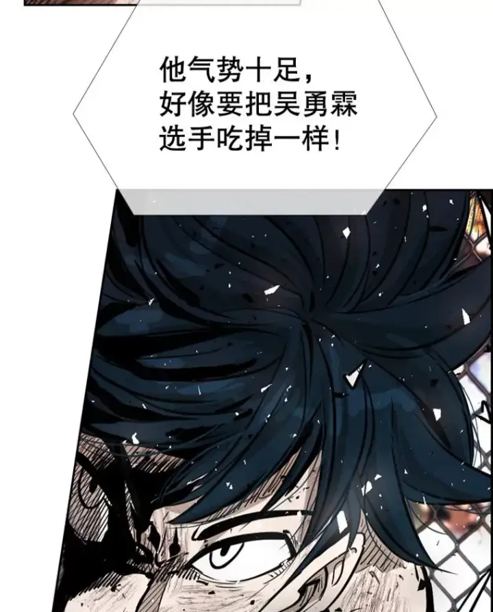 漫画《鲨鱼》221.短剑和长矛第10张图