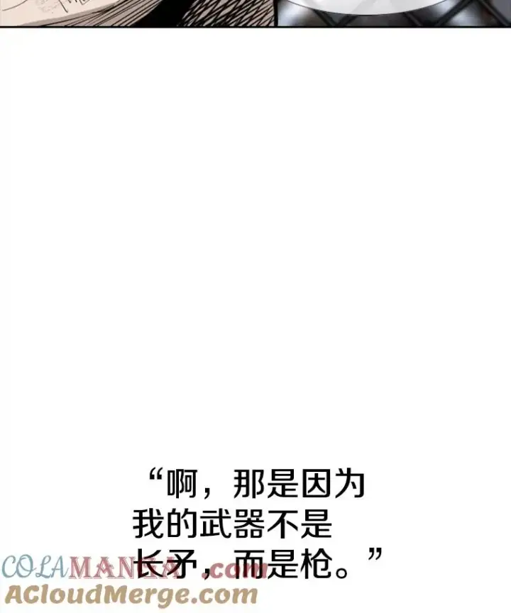 漫画《鲨鱼》221.短剑和长矛第117张图