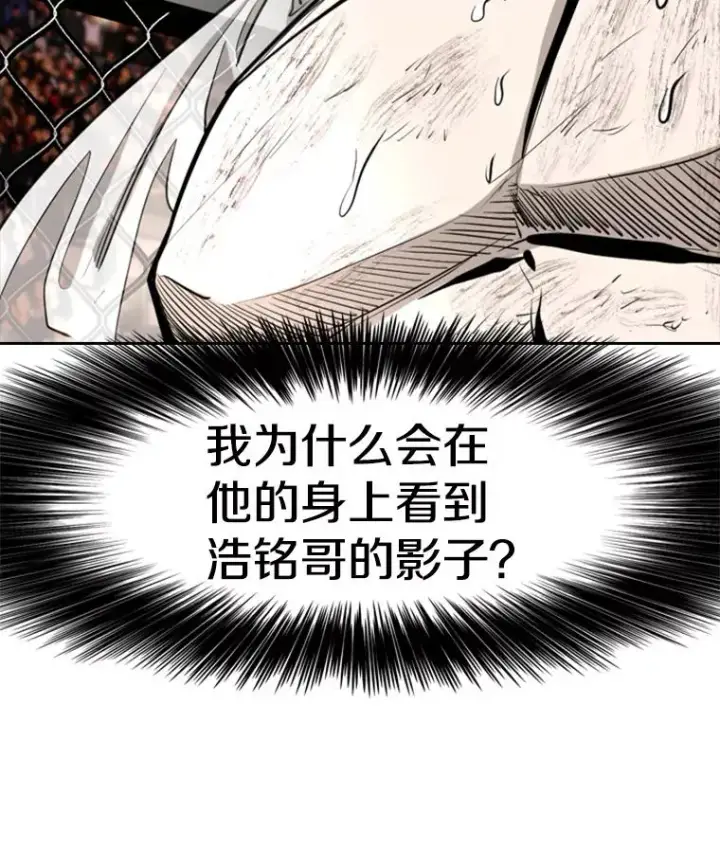 漫画《鲨鱼》221.短剑和长矛第120张图