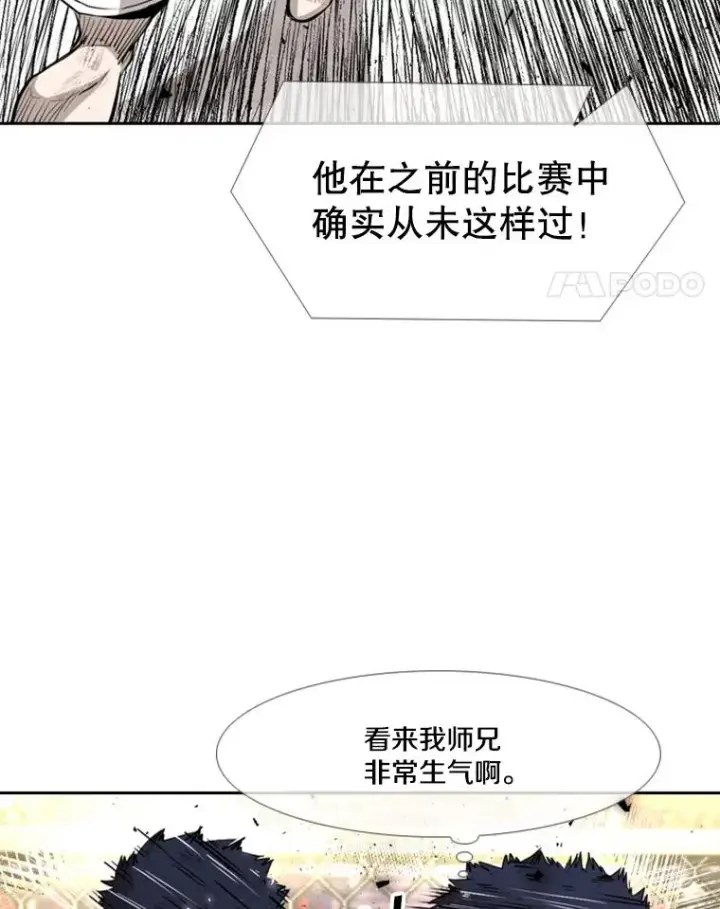 漫画《鲨鱼》221.短剑和长矛第19张图