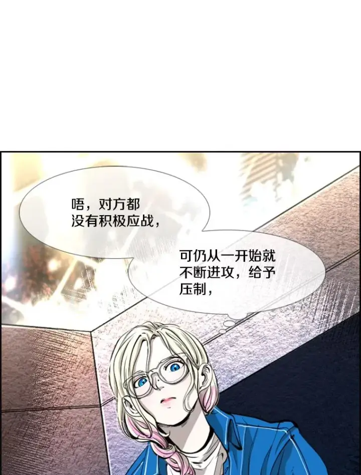 漫画《鲨鱼》221.短剑和长矛第30张图
