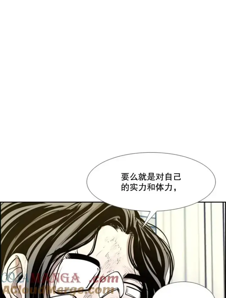 漫画《鲨鱼》221.短剑和长矛第33张图