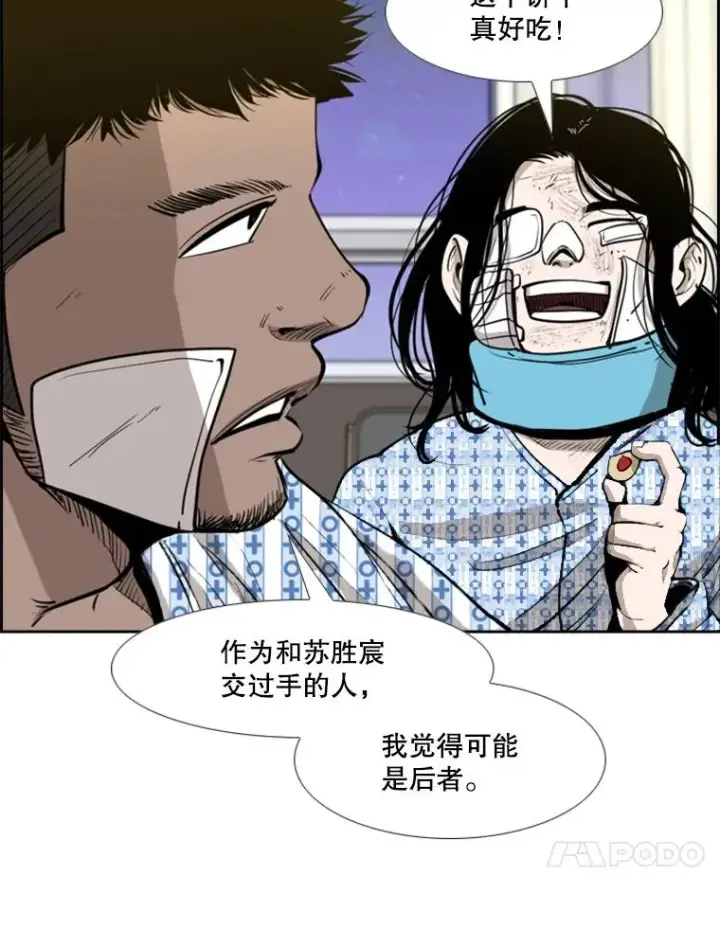 漫画《鲨鱼》221.短剑和长矛第35张图