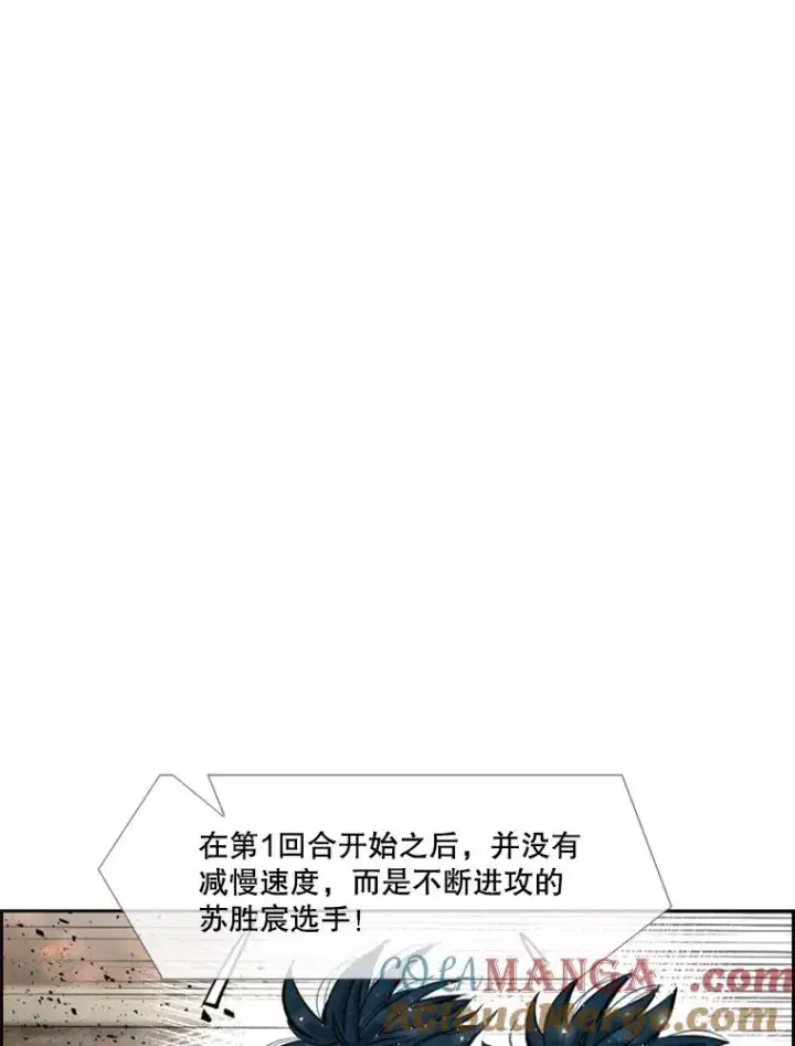 漫画《鲨鱼》221.短剑和长矛第37张图