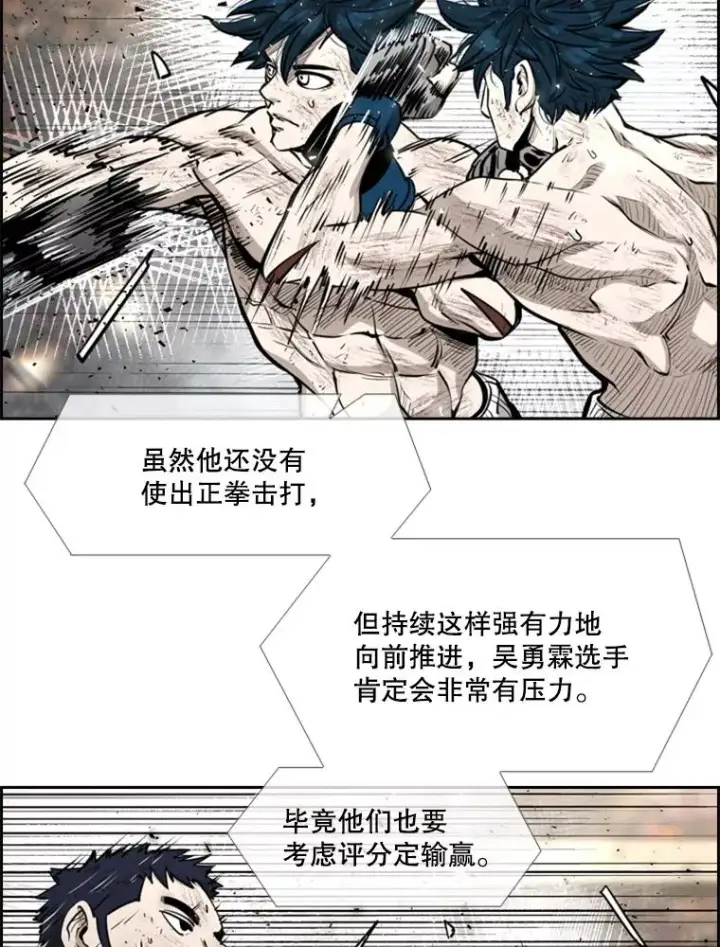 漫画《鲨鱼》221.短剑和长矛第38张图