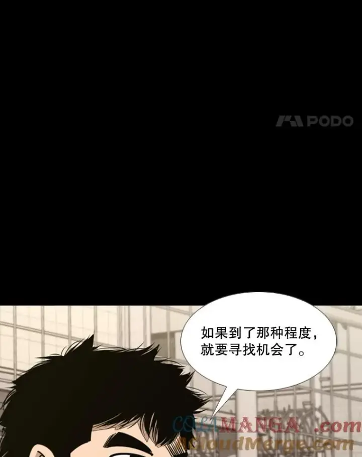 漫画《鲨鱼》221.短剑和长矛第49张图