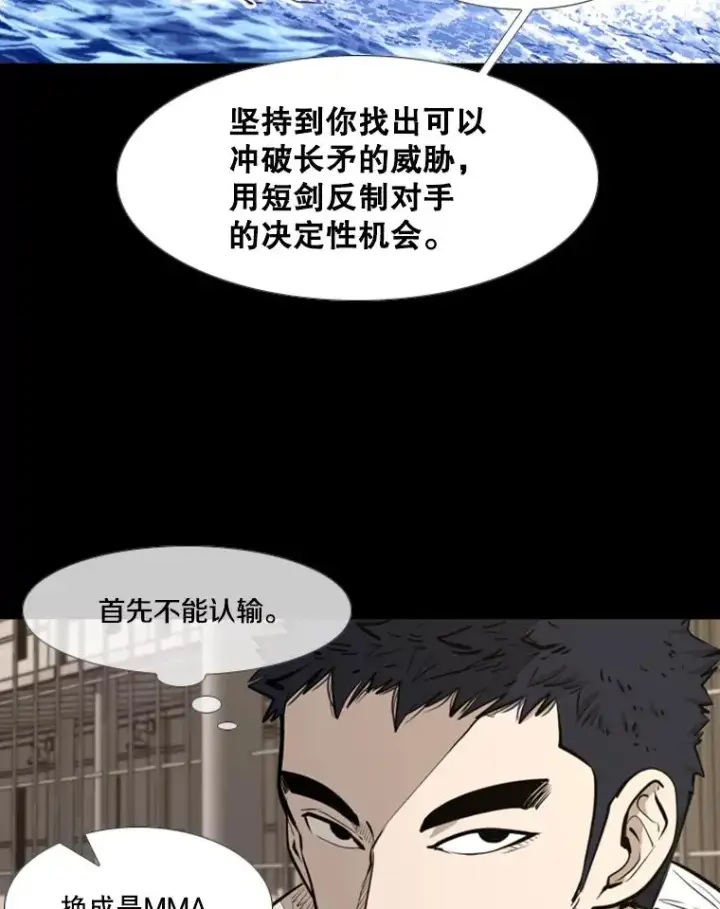 漫画《鲨鱼》221.短剑和长矛第55张图