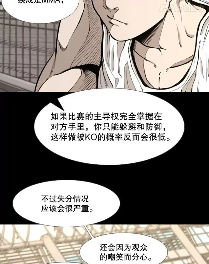 漫画《鲨鱼》221.短剑和长矛第56张图