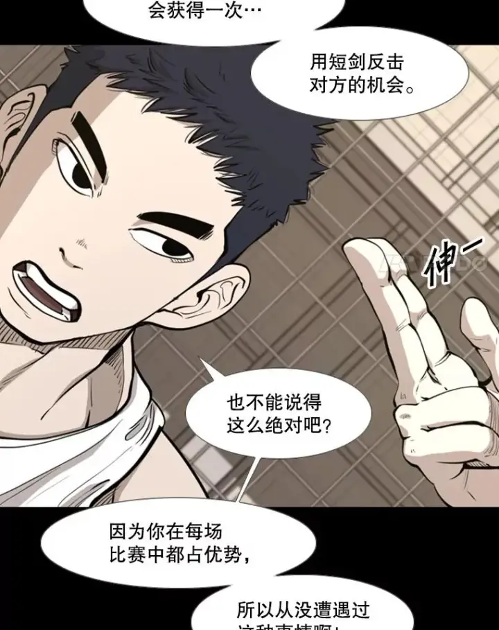 漫画《鲨鱼》221.短剑和长矛第59张图
