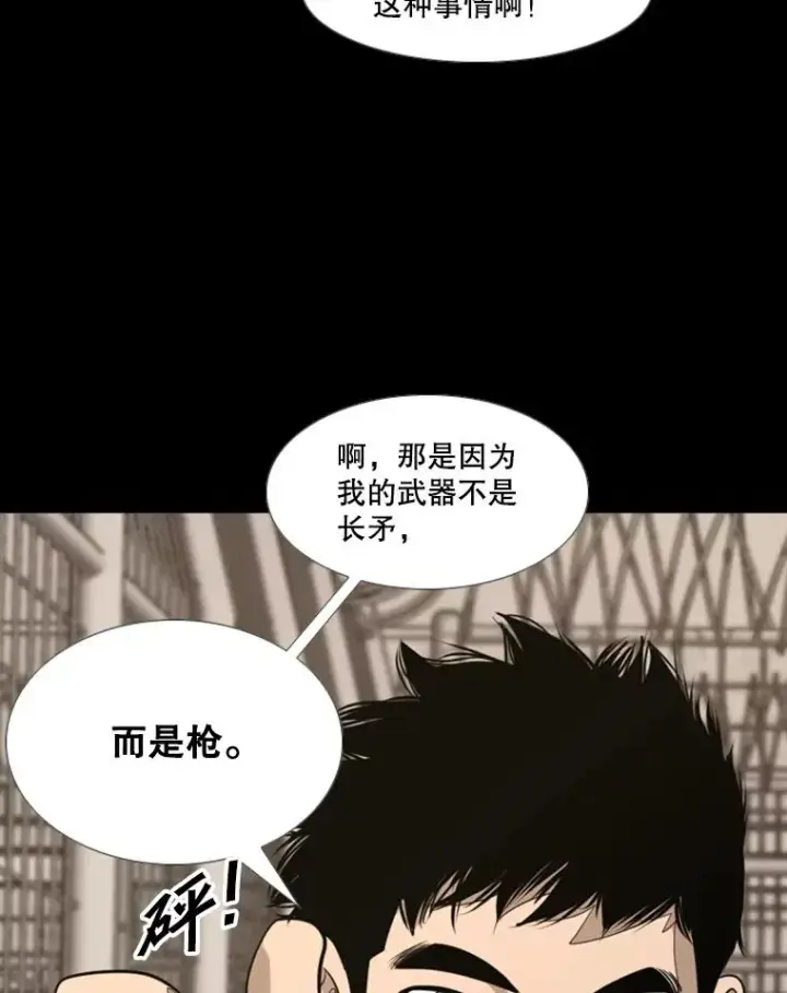 漫画《鲨鱼》221.短剑和长矛第60张图