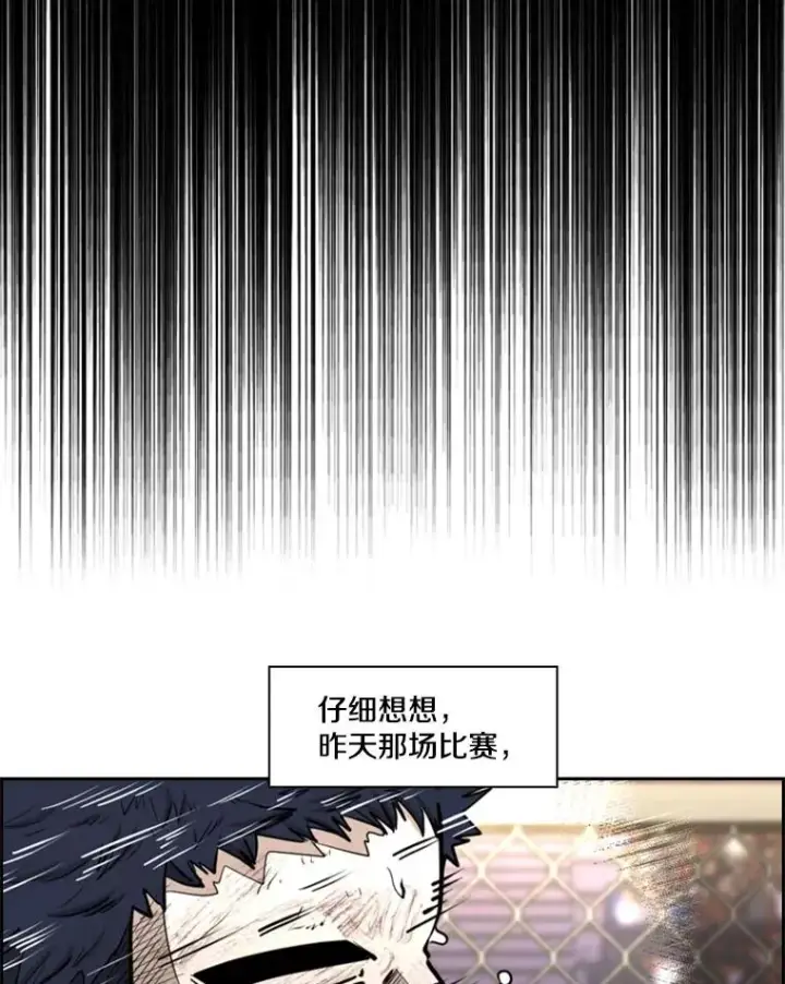 漫画《鲨鱼》221.短剑和长矛第64张图