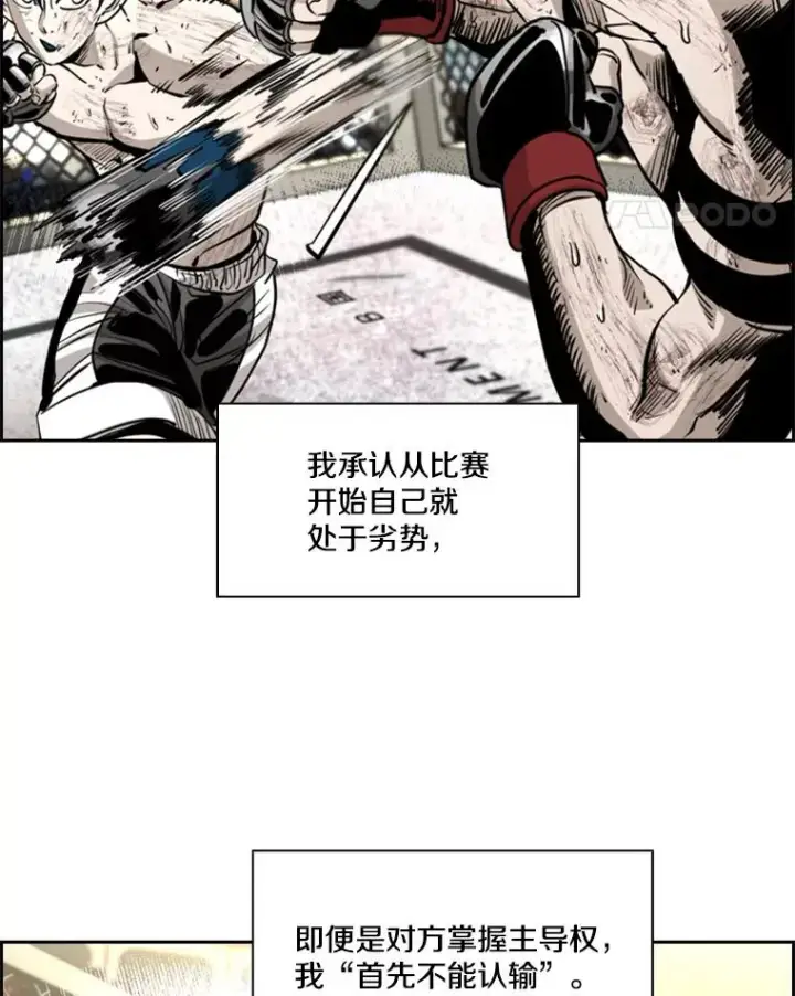 漫画《鲨鱼》221.短剑和长矛第66张图