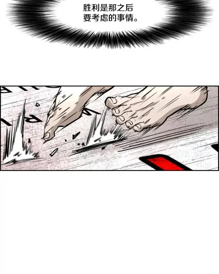 漫画《鲨鱼》221.短剑和长矛第68张图