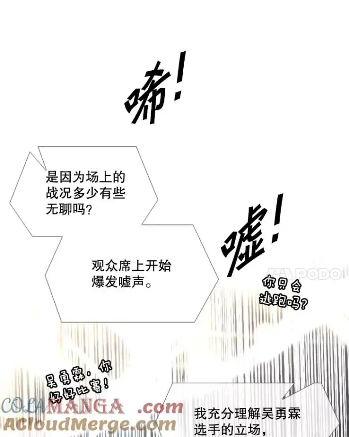 漫画《鲨鱼》221.短剑和长矛第69张图