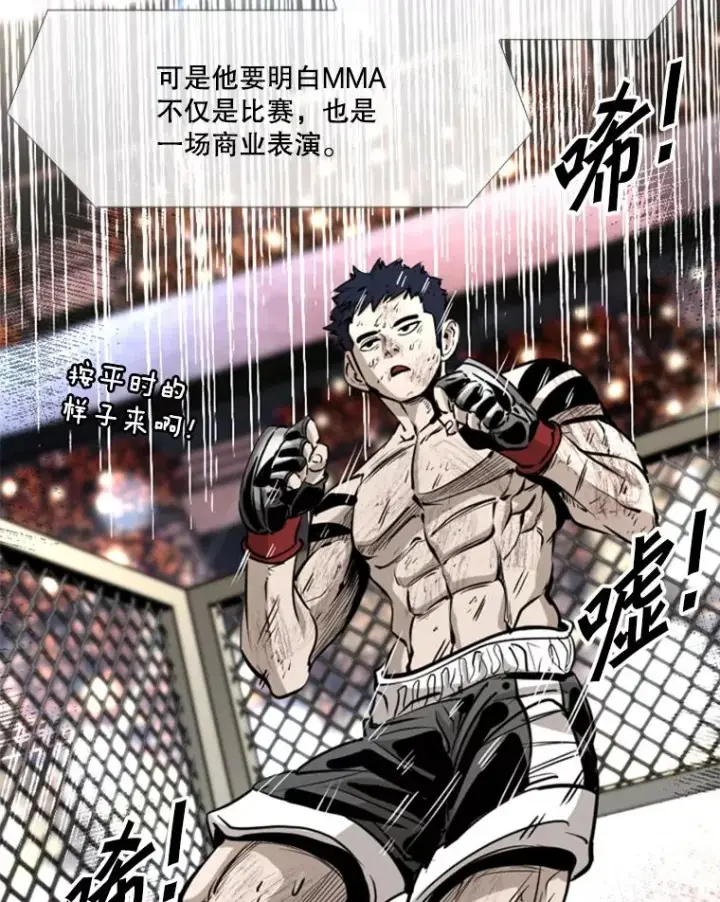 漫画《鲨鱼》221.短剑和长矛第70张图