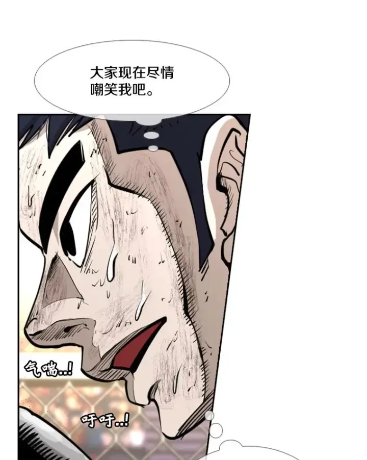 漫画《鲨鱼》221.短剑和长矛第72张图