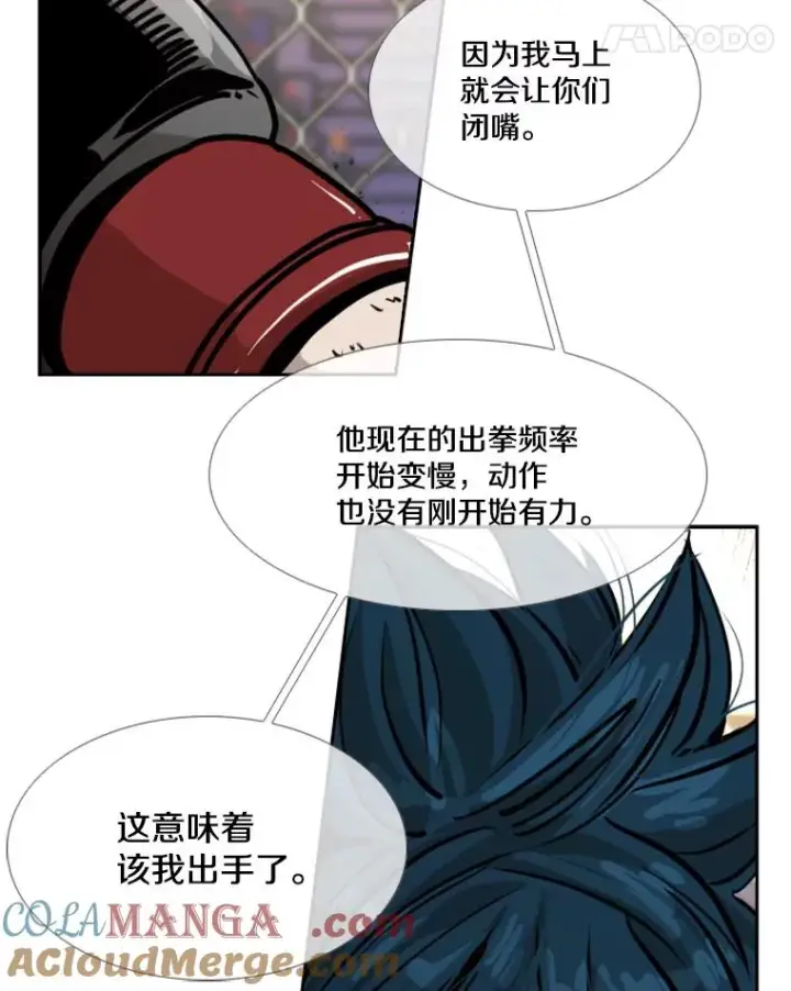 漫画《鲨鱼》221.短剑和长矛第73张图