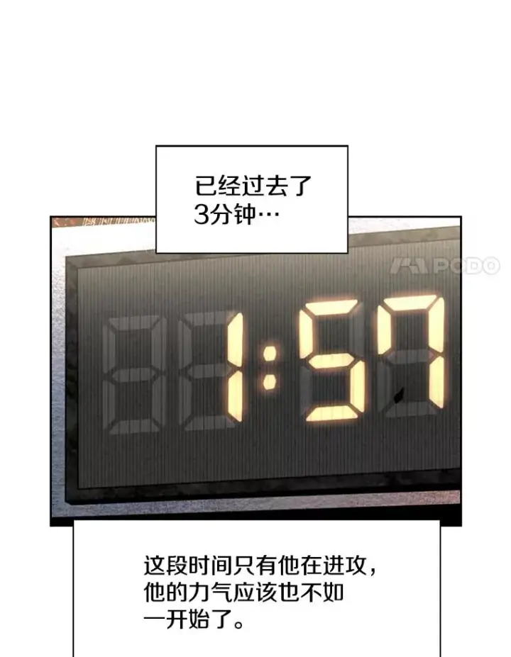 漫画《鲨鱼》221.短剑和长矛第76张图