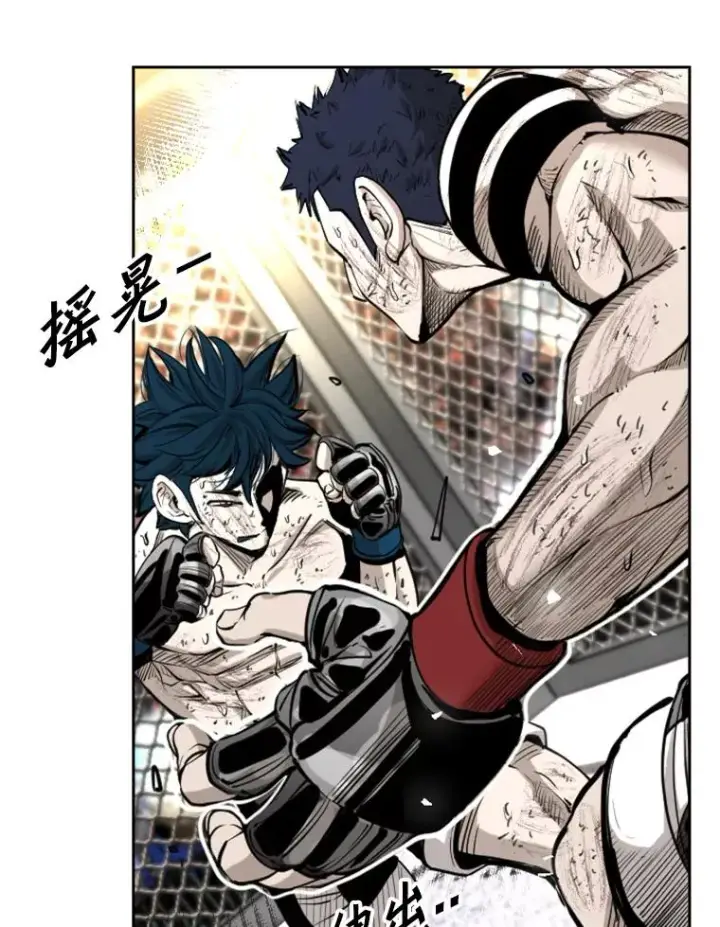 漫画《鲨鱼》221.短剑和长矛第84张图