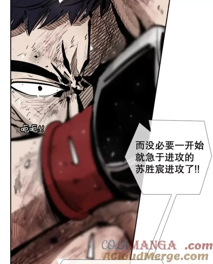 漫画《鲨鱼》221.短剑和长矛第9张图