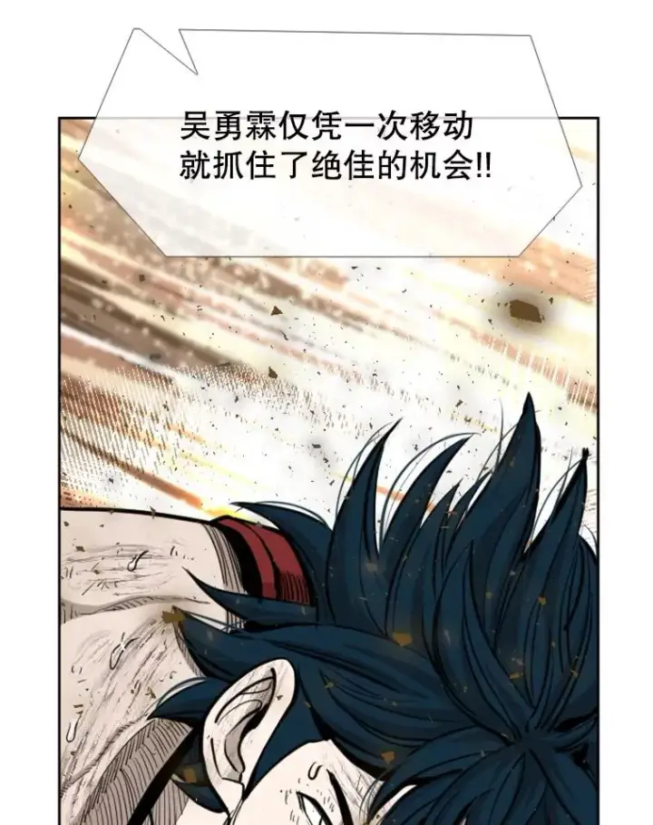 漫画《鲨鱼》221.短剑和长矛第92张图