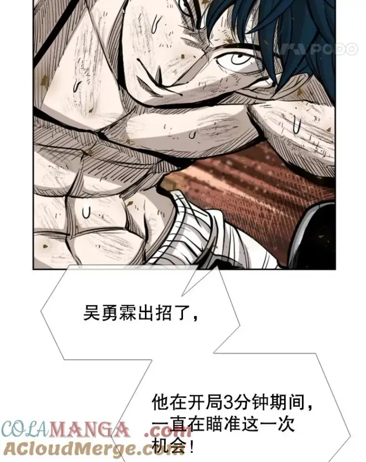 漫画《鲨鱼》221.短剑和长矛第93张图