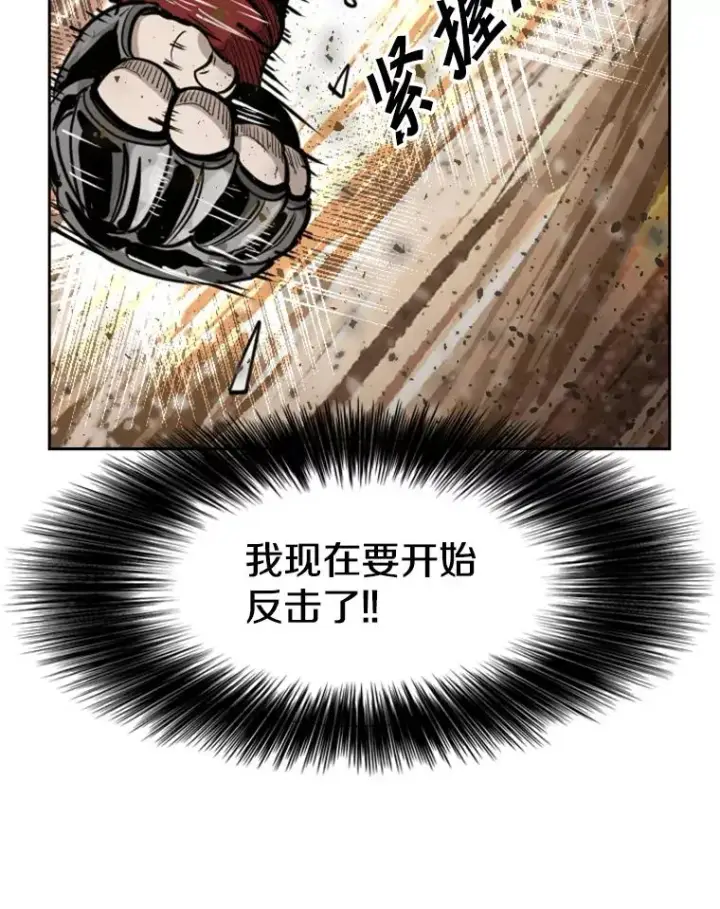 漫画《鲨鱼》221.短剑和长矛第95张图
