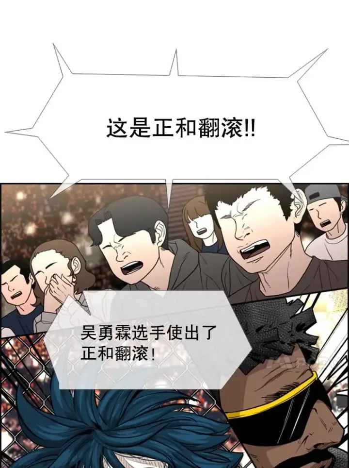 漫画《鲨鱼》222.暴风雨前的宁静第103张图
