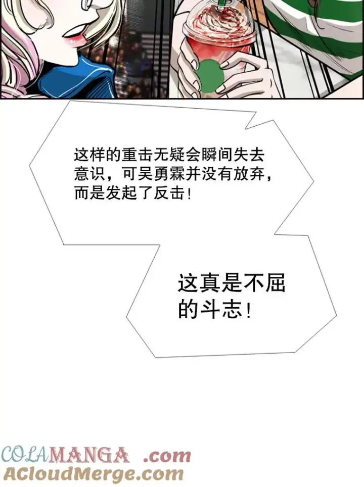 漫画《鲨鱼》222.暴风雨前的宁静第105张图