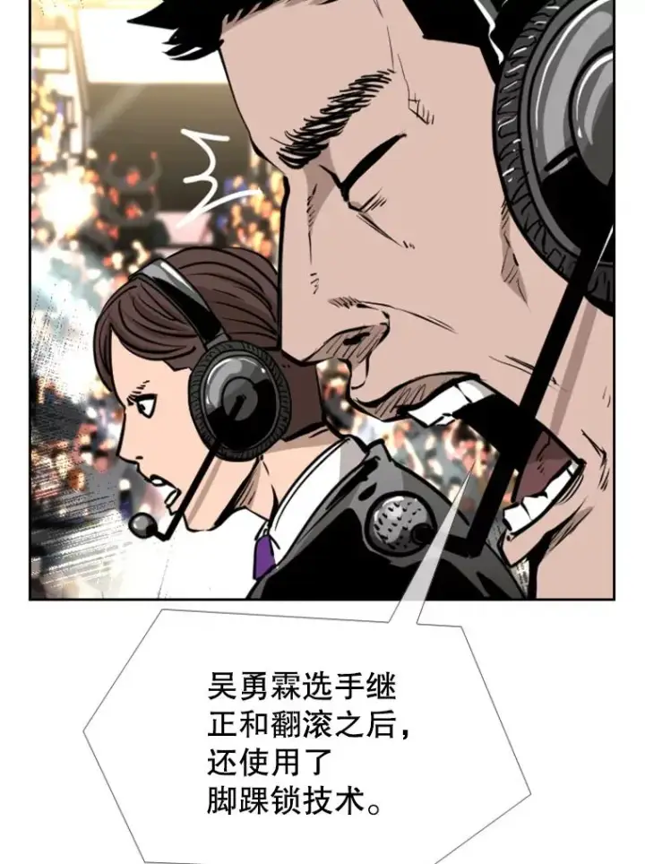 漫画《鲨鱼》222.暴风雨前的宁静第108张图