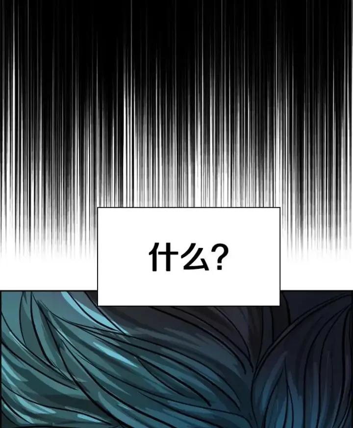 漫画《鲨鱼》222.暴风雨前的宁静第115张图
