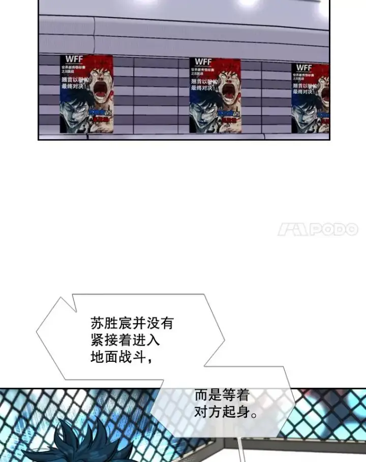 漫画《鲨鱼》222.暴风雨前的宁静第14张图