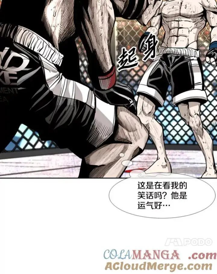 漫画《鲨鱼》222.暴风雨前的宁静第17张图