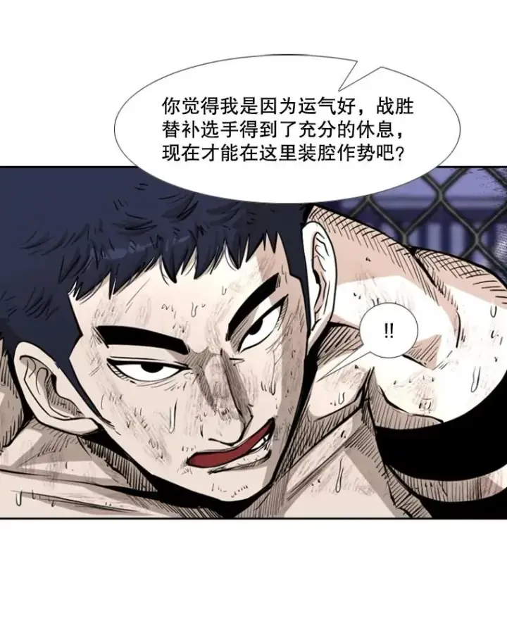 漫画《鲨鱼》222.暴风雨前的宁静第18张图