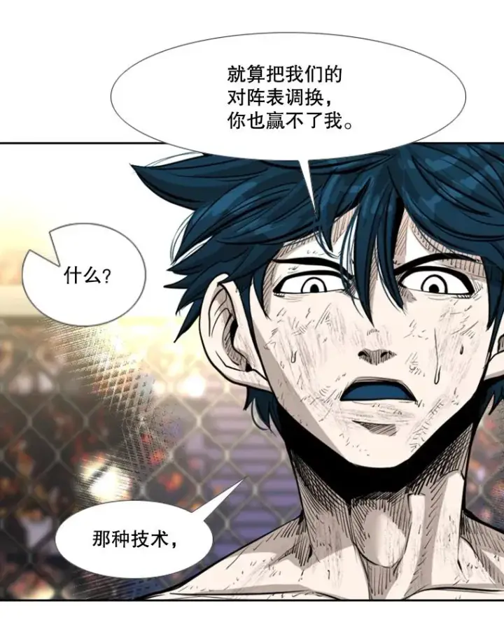 漫画《鲨鱼》222.暴风雨前的宁静第19张图