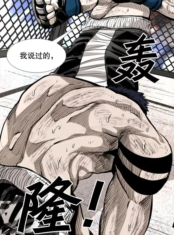 漫画《鲨鱼》222.暴风雨前的宁静第2张图