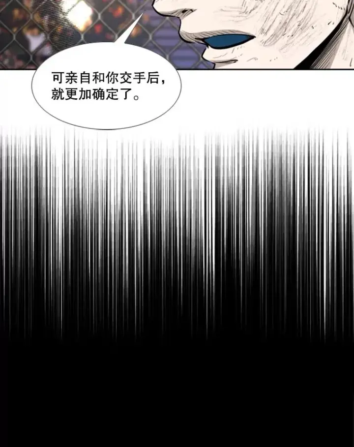 漫画《鲨鱼》222.暴风雨前的宁静第22张图