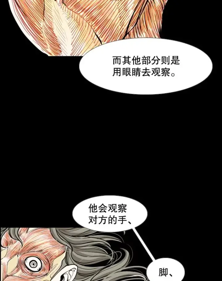 漫画《鲨鱼》222.暴风雨前的宁静第27张图