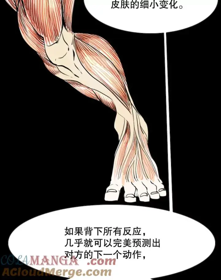 漫画《鲨鱼》222.暴风雨前的宁静第29张图
