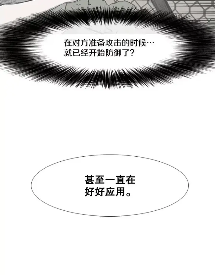 漫画《鲨鱼》222.暴风雨前的宁静第35张图