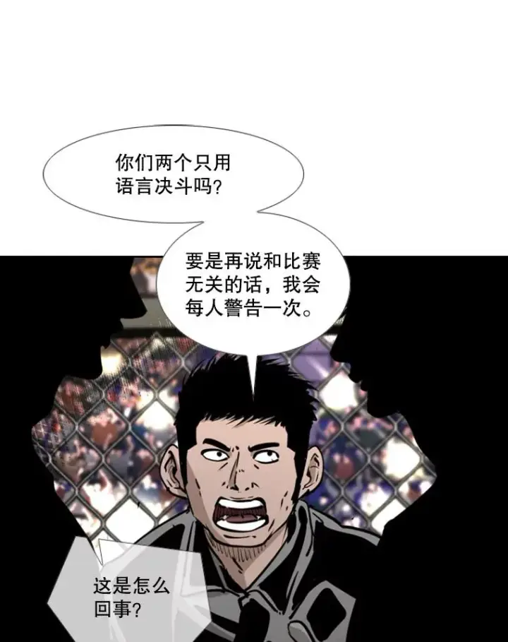 漫画《鲨鱼》222.暴风雨前的宁静第36张图