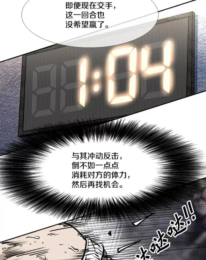 漫画《鲨鱼》222.暴风雨前的宁静第40张图