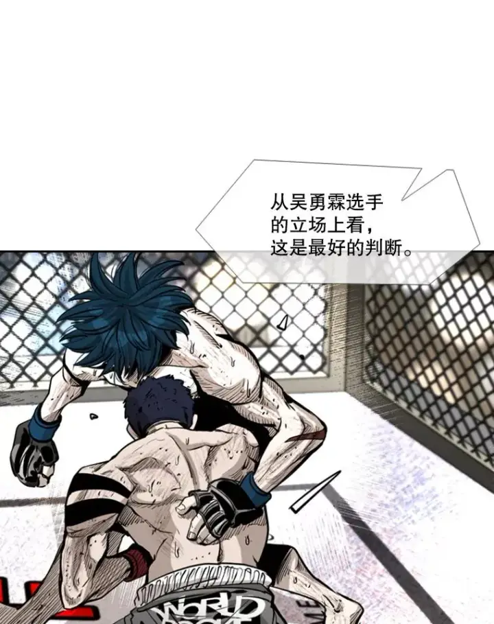 漫画《鲨鱼》222.暴风雨前的宁静第43张图
